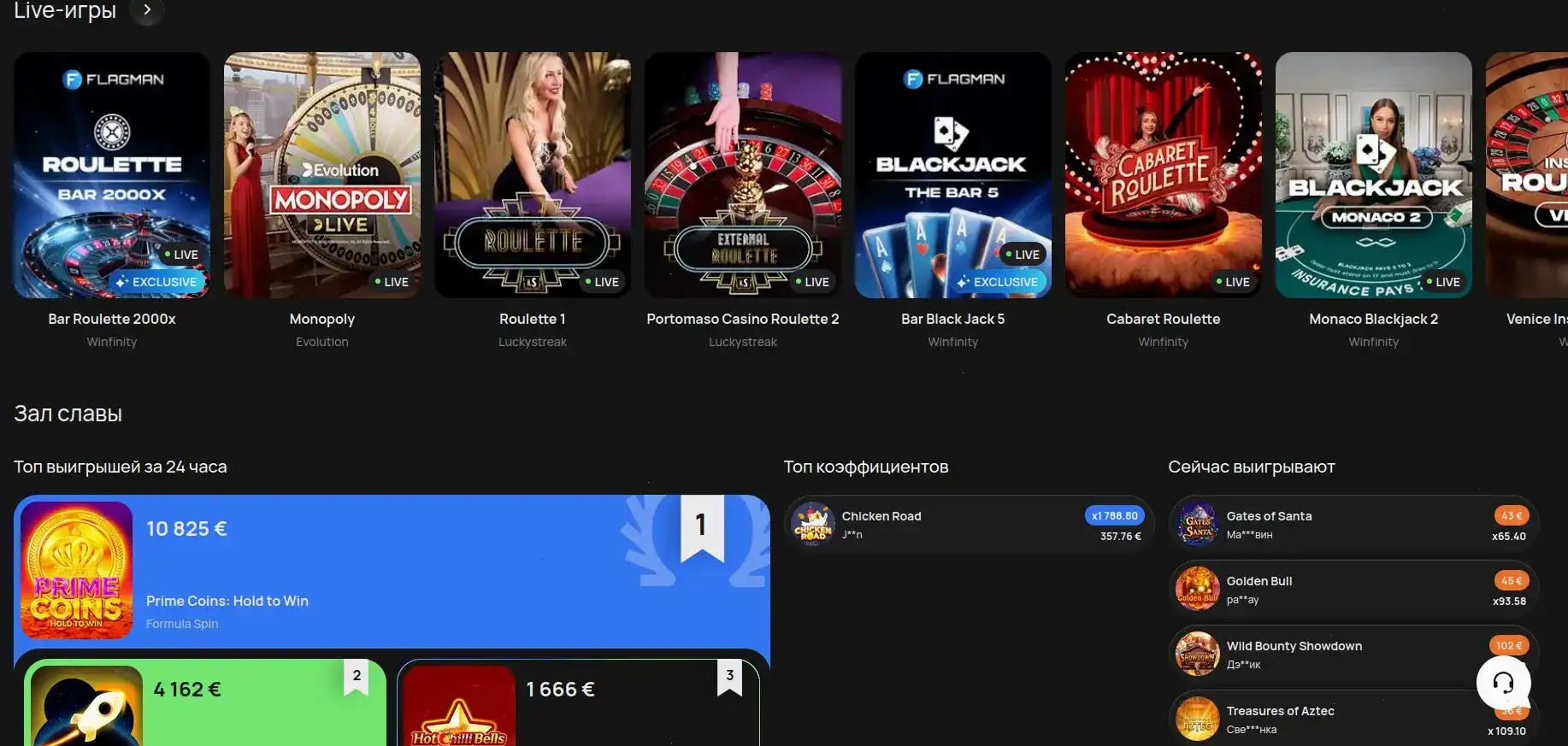 Официальный сайт казино Аркада